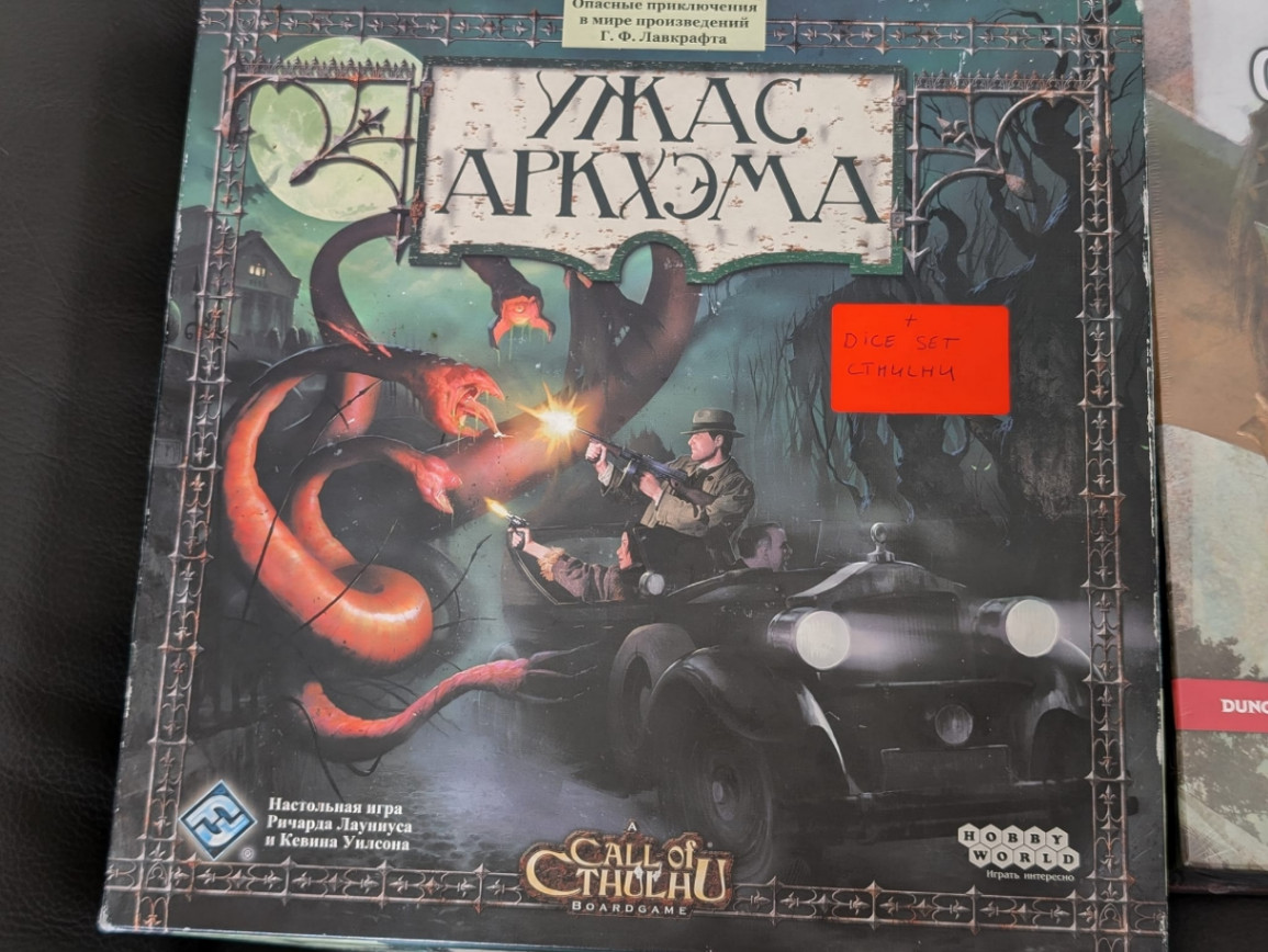 Опасные приключения 4237F)T в мире произведений Г. Ф. Лавкрафта УКАС АРКХЭМА + DICE SET Настольная игра Ричарда Лауннуса и Кевина Уилсона CALL BOARD GAME DUN