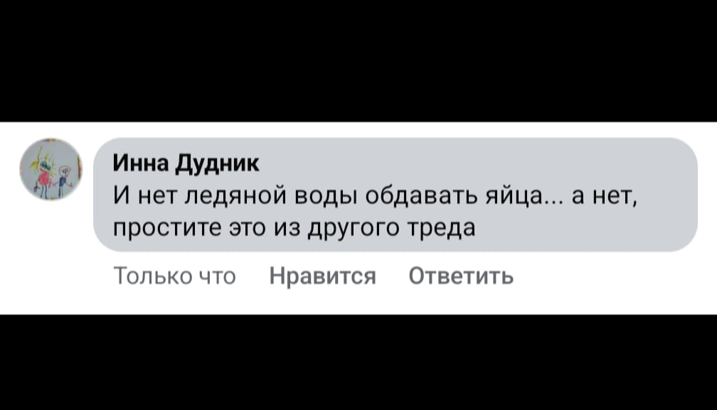 Инна Дудник И нет ледяной воды обдавать яйца... а нет, простите это из другого треда Только что Нравится Ответить