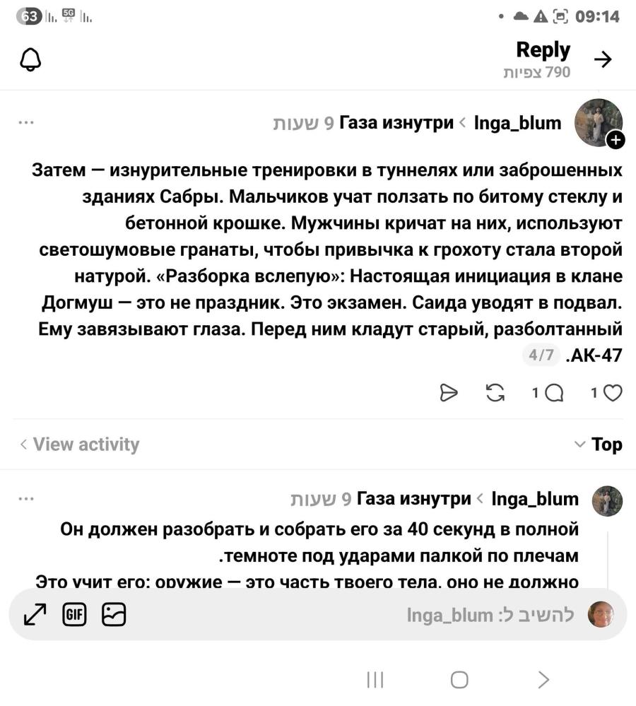 63l11.59 lI. &bull; A E, 09:14 Reply лУУ 9 Газа изнутри < Inga_blum + Затем - изнурительные тренировки в туннелях или заброшенных зданиях Сабры. Мальчиков учат ползать по битому стеклу и бетонной крошке. Мужчины кричат на них, используют светошумовые гранаты, чтобы привычка к грохоту стала второй натурой. &laquo;Разборка вслепую&raquo;: Настоящая инициация в клане Догмуш &mdash; это не праздник. Это экзамен. Саида уводят в подвал. Ему завязывают глаза. Перед ним кладут старый, разболтанный 4/7 .АК-47 1Q 10 &lsaquo; View activity v Top ЛУУ 9 Газа изнутри < Inga_blum Он должен разобрать и собрать его за 40 секунд в полной &bull;темноте под ударами палкой по плечам Это учит его: оружие - это часть твоего тела. оно не должно 2 GIF