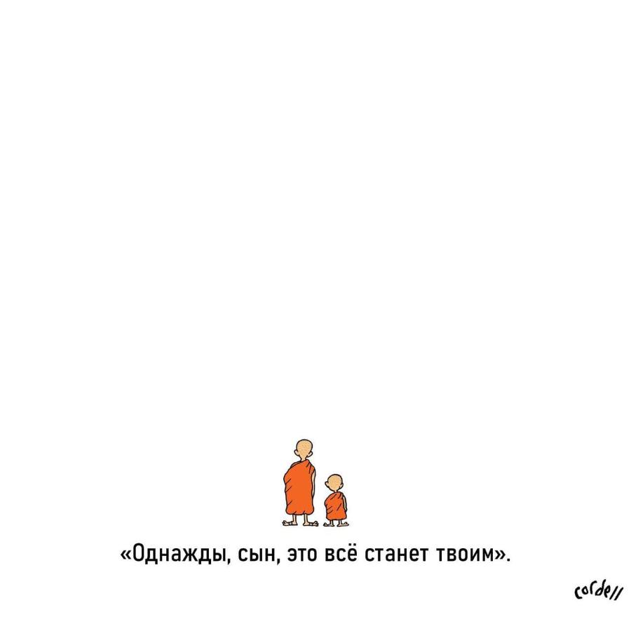 &laquo;Однажды, сын, это всё станет твоим&raquo;. cordell