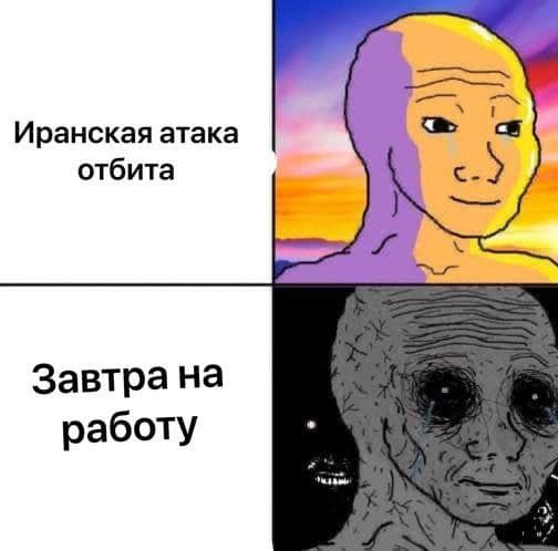 Иранская атака отбита Завтра на работу