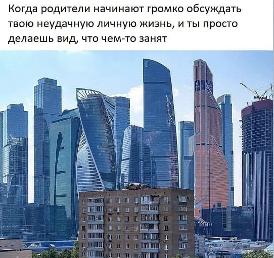 Когда родители начинают громко обсуждать твою неудачную личную жизнь, и ты просто делаешь вид, что чем-то занят