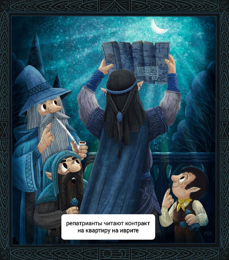 репатрианты читают контракт на квартиру на иврите РИК