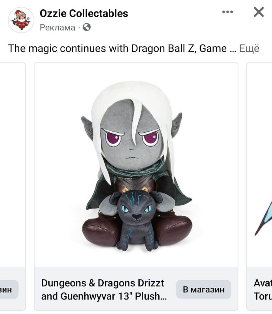 Ozzie Collectables Реклама &bull; The magic continues with Dragon Ball Z, Game ... Ещё ЗИН Dungeons & Dragons Drizzt and Guenhwyvar 13" Plush... В магазин Ava Toru