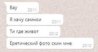 Вау 20,Т 1 Я хачу самной Ти где живот 20-12 Еретический фото скин мне 20.12