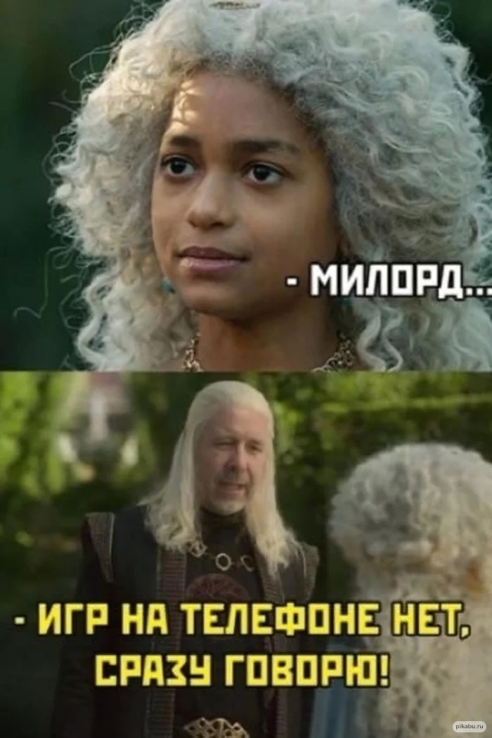 - МИЛОРД... &bull; C &bull; ИГР НА ТЕЛЕФОНЕ НЕТ. СРАЗУ ГОВОРЮ! pikabu.ru