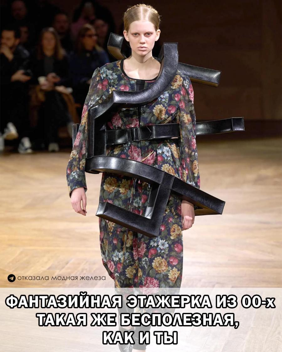 отказала модная железа ФАНТАЗИЙНАЯ ЭТАЖЕРКА ИЗ 00-х ТАКАЯ ЖЕ БЕСПОЛЕЗНАЯ, КАК И ТЫ