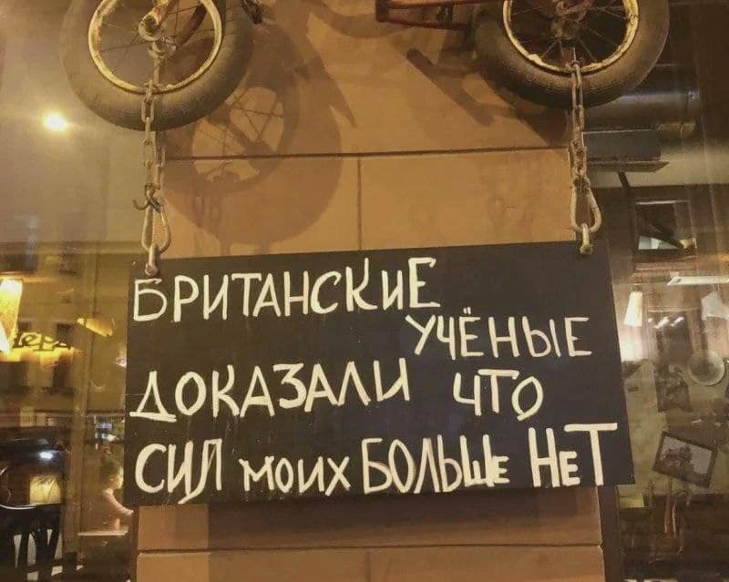 БРИТАНСКИЕ УЧЁНЫЕ ДОКАЗАЛИ ЧТО СИЛ Моих БОЛЬШЕ НЕТ