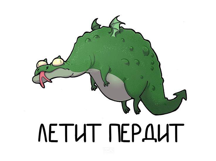 ЛЕТИТ ПЕРДИТ