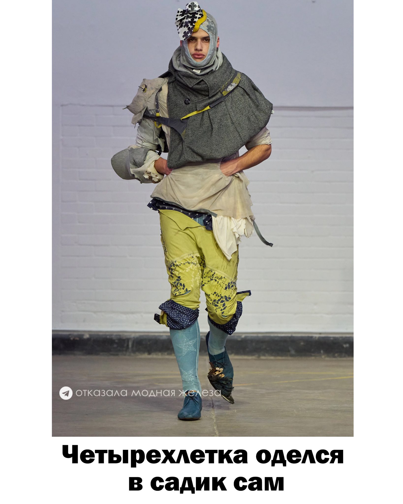 отказала модная же еза Четырехлетка оделся в садик сам