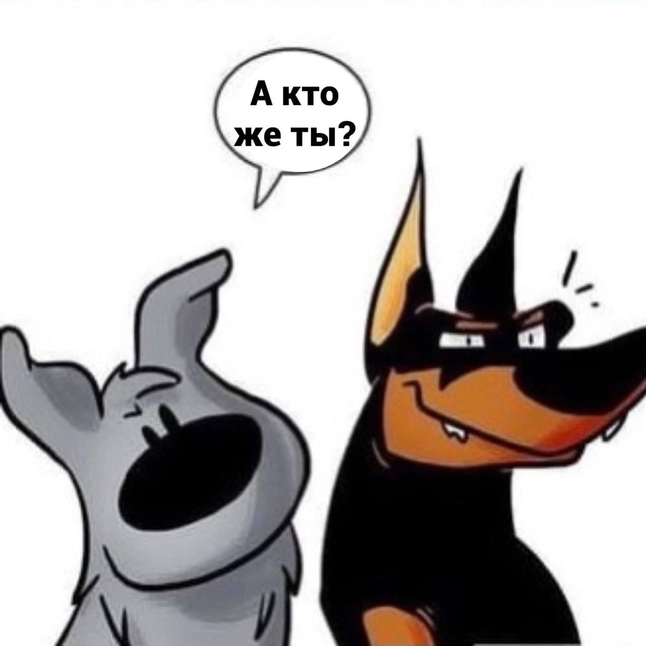 А КТО же ты?