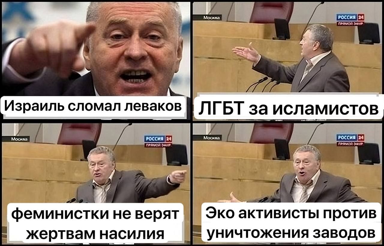 Израиль сломал леваков РОССИЯ 24 феминистки не верят жертвам насилия Moouna РОССИЯ 24 ЛГБТ за исламистов Москоа РОССИЯ Эко активисты против уничтожения заводов