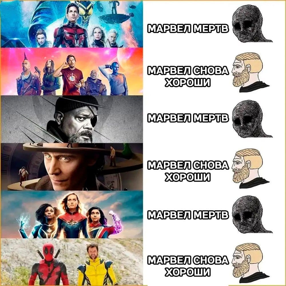 МАРВЕЛ МЕРТВ МАРВЕЛ СНОВА ХОРОШИ МАРВЕЛ МЕРТВ МАРВЕЛ СНОВА ХОРОШИ МАРВЕЛ МЕРТВ МАРВЕЛ СНОВА ХОРОШИ