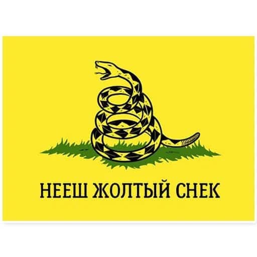 НЕЕШ ЖОЛТЫЙ СНЕК