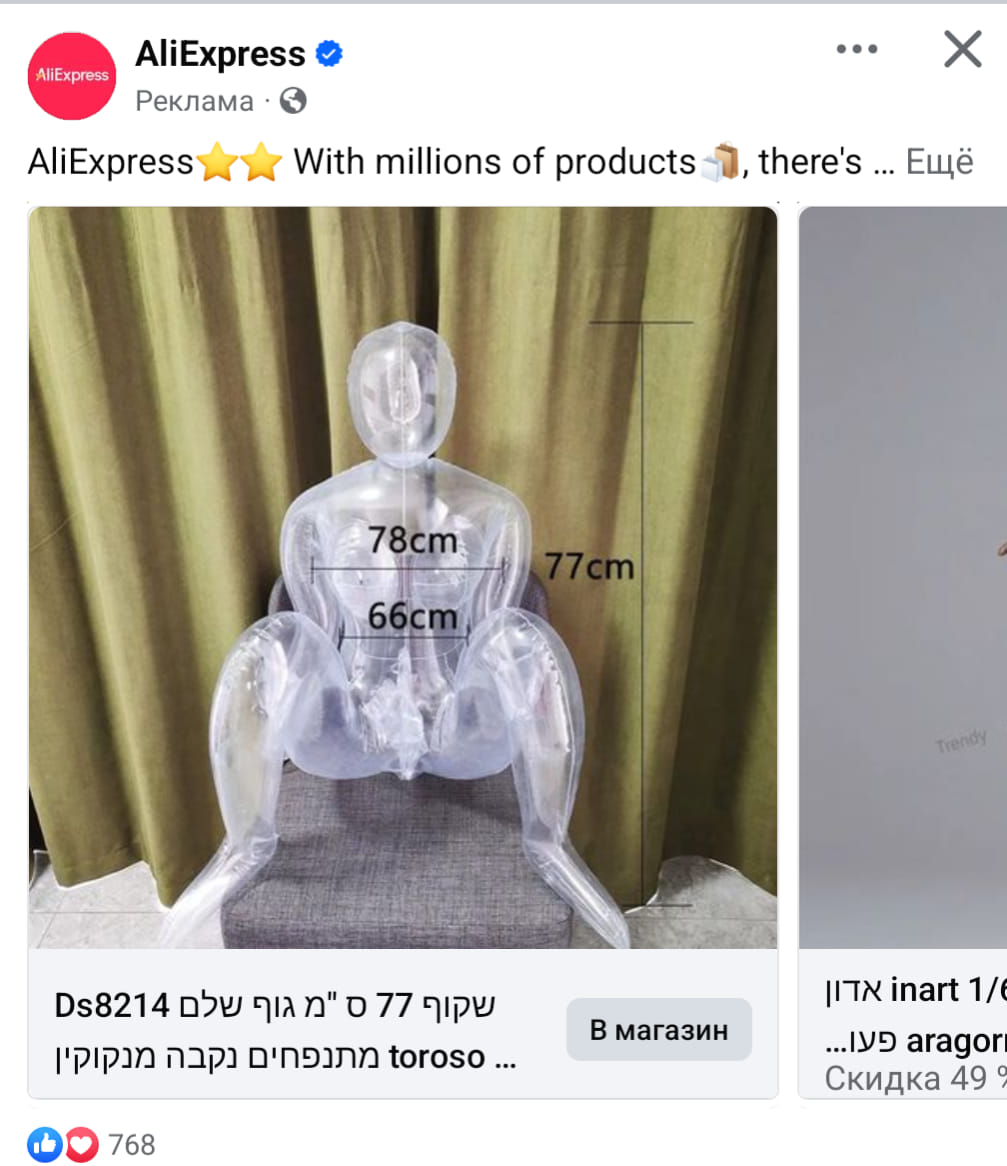 AliExpress AliExpress Реклама &bull; AliExpress < With millions of products -i), there's ... Ещё 78cm 66cm 77cm Trendy В магазин toroso ... |ITX inart 1/ ...Ive aragor Скидка 49 с 768