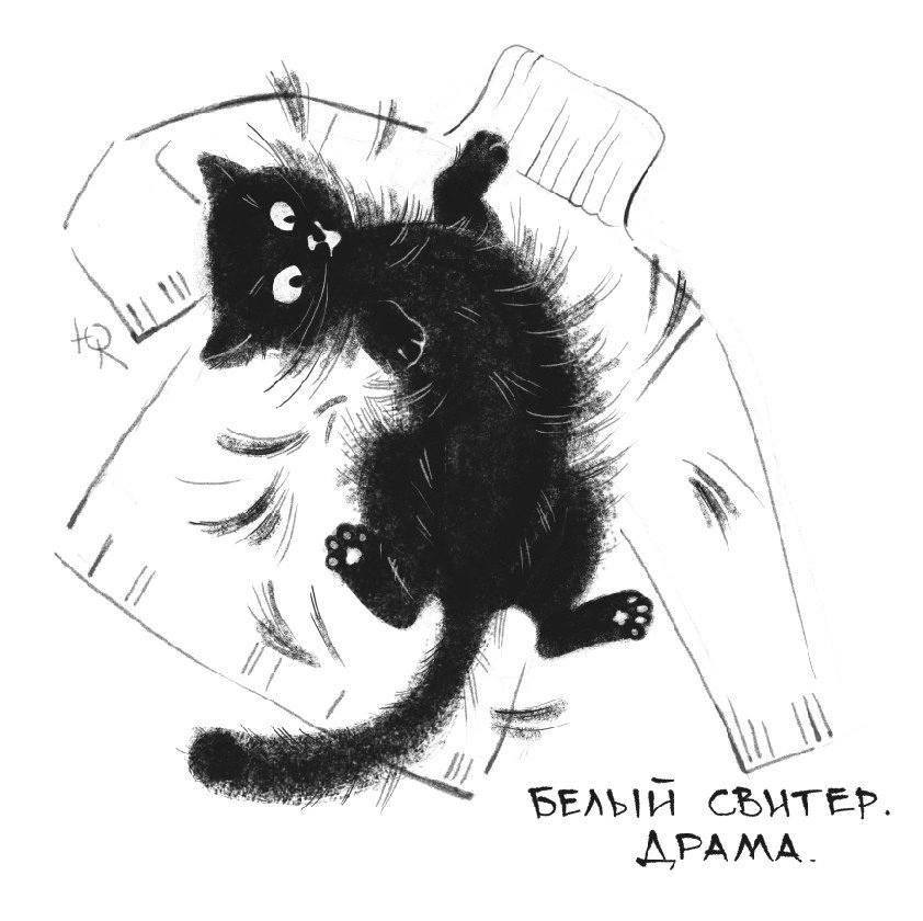 БЕЛЫЙ СВИТЕР. ДРАМА.