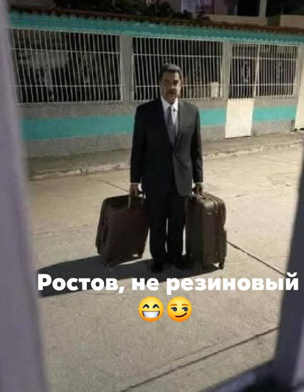 Ростов, не резиновый