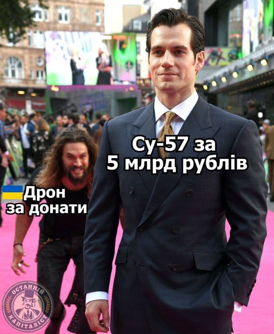 Дрон за донати A DETAILER Су-57 за 5 млрд рублів