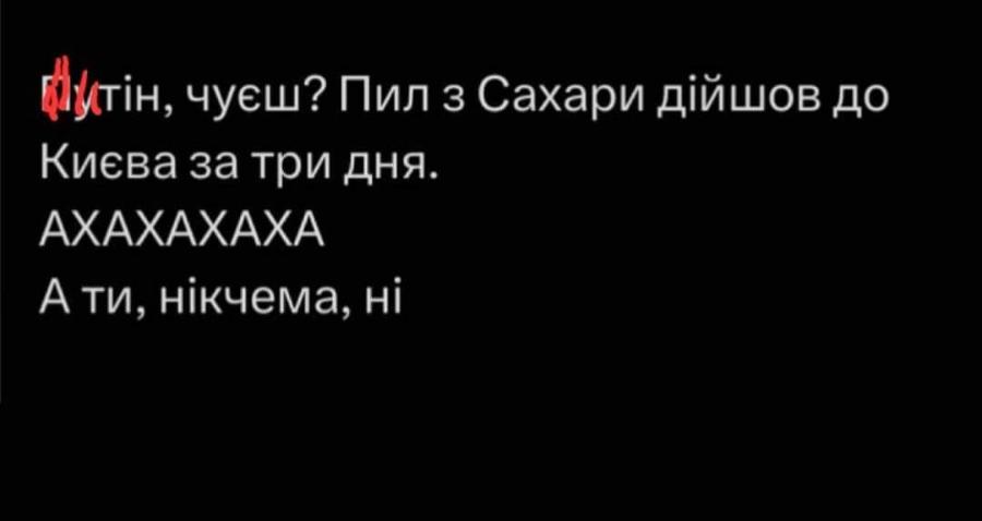 бутін, чуєш? Пил з Сахари дійшов до Києва за три дня. АХАХАХАХА А ти, нікчема, ні
