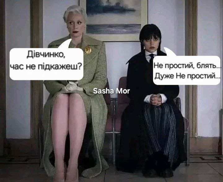Дівчинко, час не підкажеш? Не простий, блять... Дуже Не простий... Sasha Mor