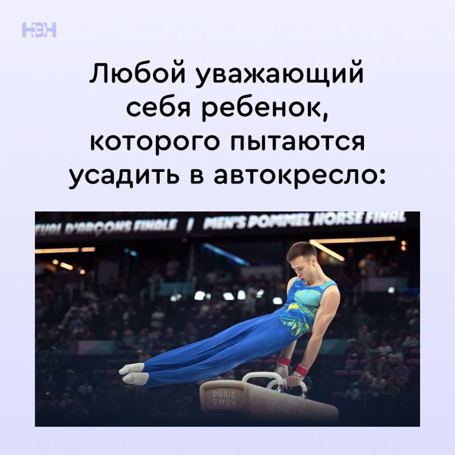 нЭн Любой уважающий себя ребенок, которого пытаются усадить в автокресло: I MONS POPPIE NOI PARIS 2024