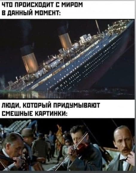 ЧТО ПРОИСХОДИТ С МИРОМ В ДАННЫЙ МОМЕНТ: ЛЮДИ, КОТОРЫЙ ПРИДУМЫВАЮТ СМЕШНЫЕ КАРТИНКИ: