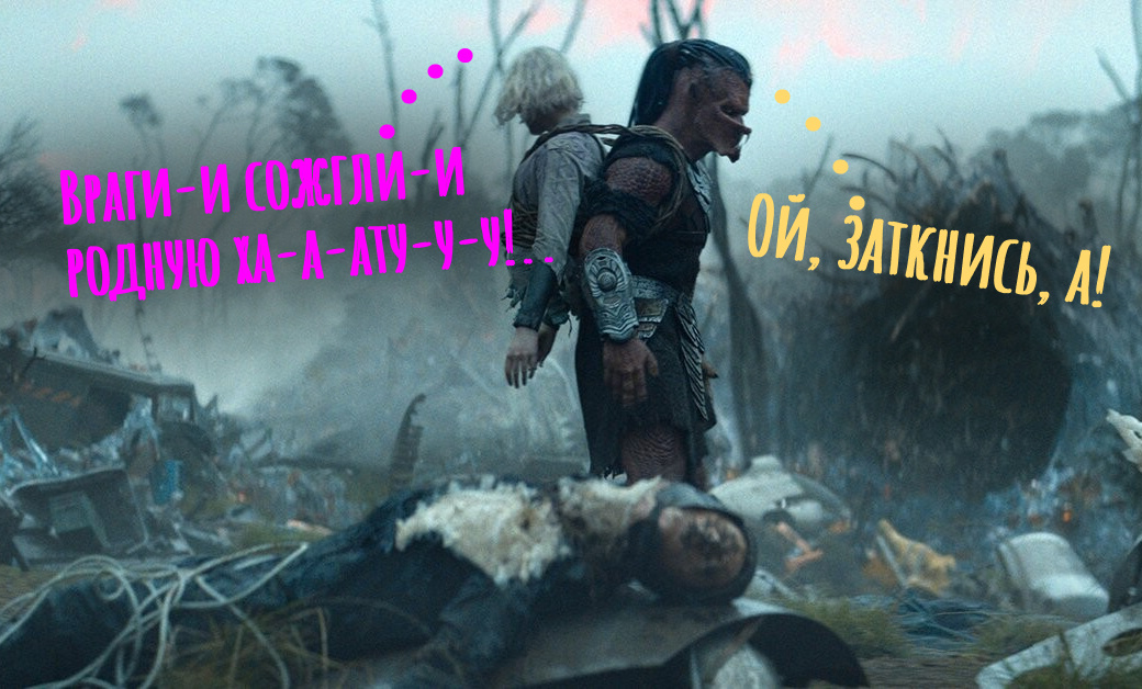 ОЙ, ЗАТКНИСЬ, А!