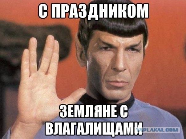 С ПРАЗДНИКОМ ЗЕМЛЯНЕ С ВЛАГАЛИЩАМИ* AKALCOM