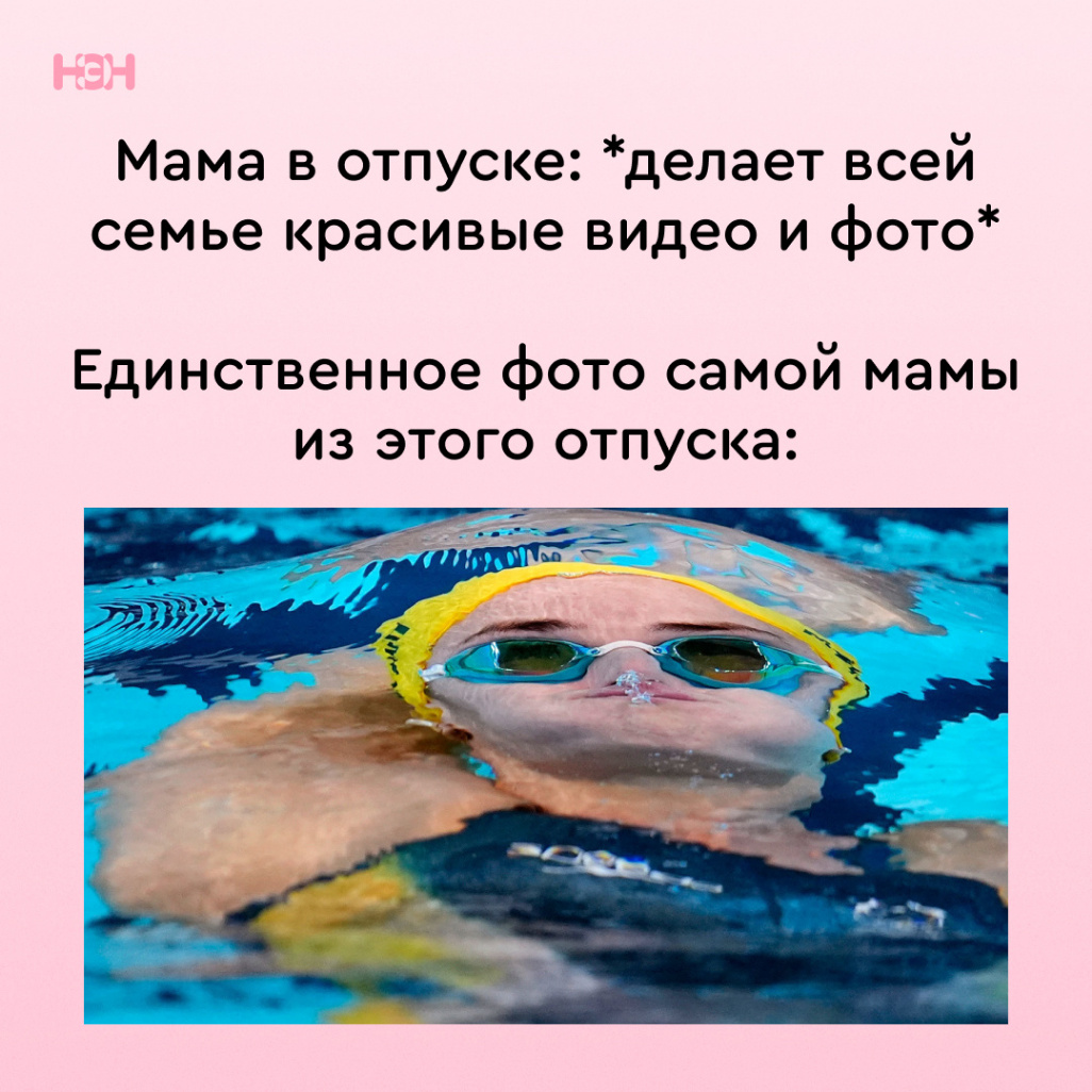 НЭН Мама в отпуске: *делает всей семье красивые видео и фото* Единственное фото самой мамы из этого отпуска: ٠٥١٥٥
