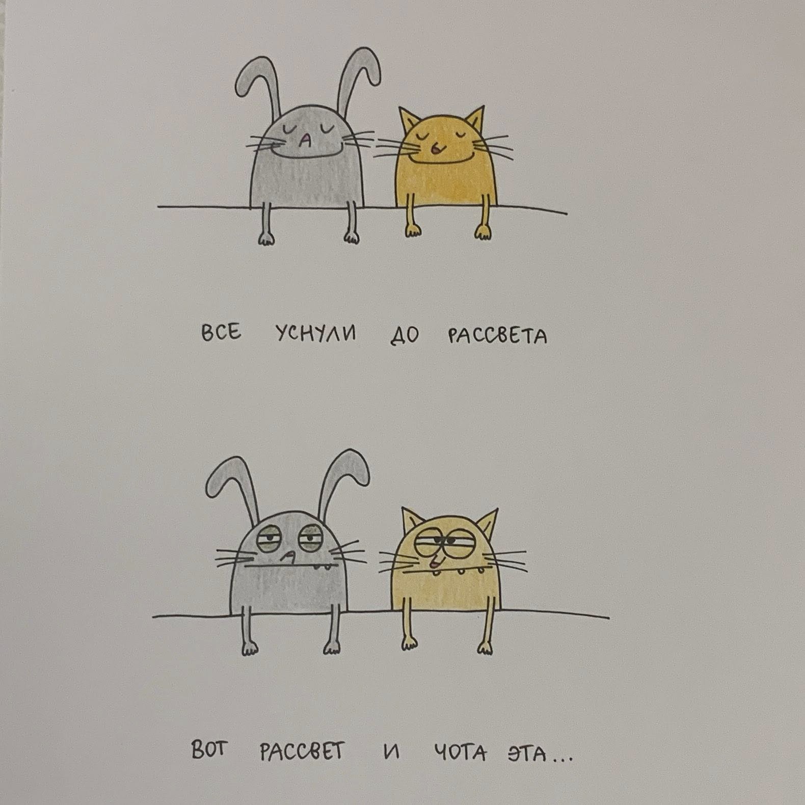 ВСЕ УСНУЛИ ДО РАССВЕТА ВОТ РАССВЕТ И ЧОТА ЭТА...