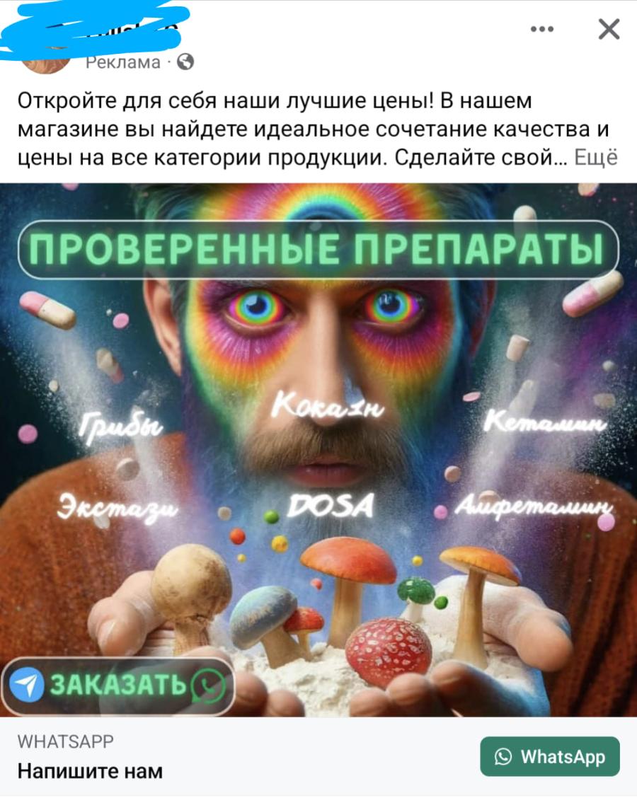 Реклама &bull; Откройте для себя наши лучшие цены! В нашем магазине вы найдете идеальное сочетание качества и цены на все категории продукции. Сделайте свой... Ещё ПРОВЕРЕННЫЕ ПРЕПАРАТЫ Кокази Грибы Экстази Кетамин DOSA &bull; Айфетамин ЗАКАЗАТЬ WHATSAPP Напишите нам WhatsApp