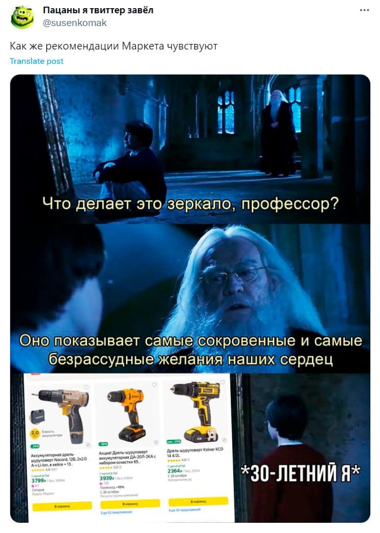 Пацаны я твиттер завёл @susenkomak Как же рекомендации Маркета чувствуют Translate post Что делает это зеркало, профессор? Оно показывает самые сокровенные и самые безрассудные желания наших сердец Аккумуляторная дрель шуруповерт Nocord, 128, 32.0 А ч Li-on, в лейсе + 13% Прель суруповерт Koiner KCD 14 4/26 искумулиторная ДА-20П-2КА с кабором осчастия 65. 3939 *30-ЛЕТНИЙ Я*