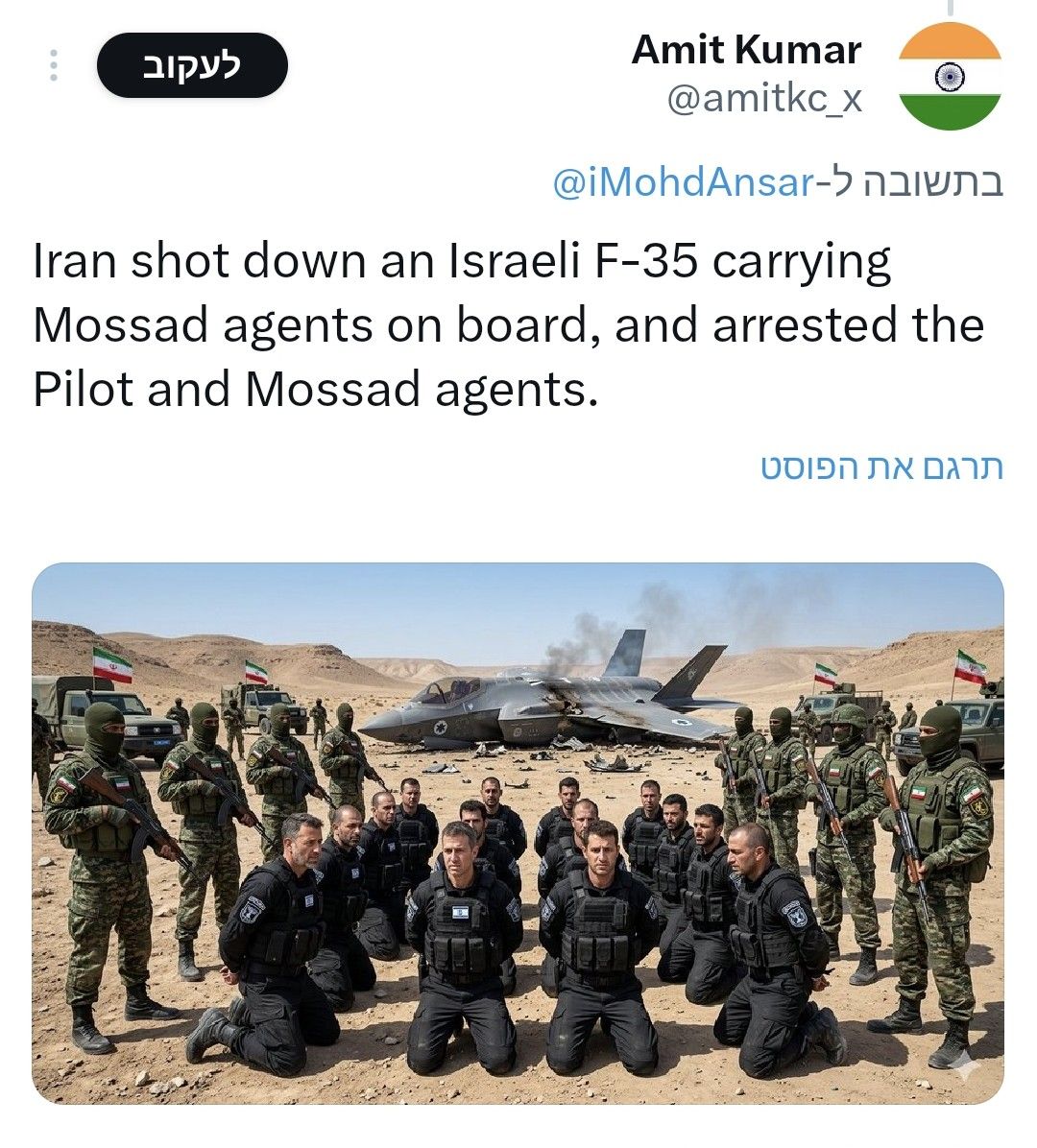 Amit Kumar @amitkc_x Iran shot down an Israeli F-35 carrying Mossad agents on board, and arrested the Pilot and Mossad agents.