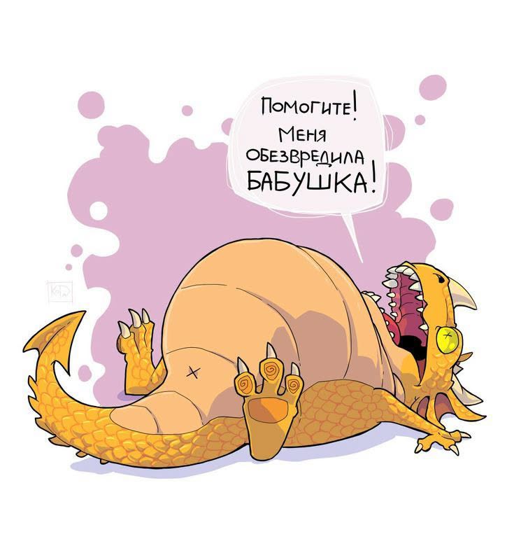 ПомогитЕ! МЕня ОБЕЗВРЕДИЛА БАБУШКА!