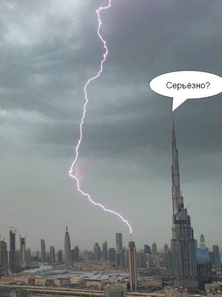 Серьёзно?