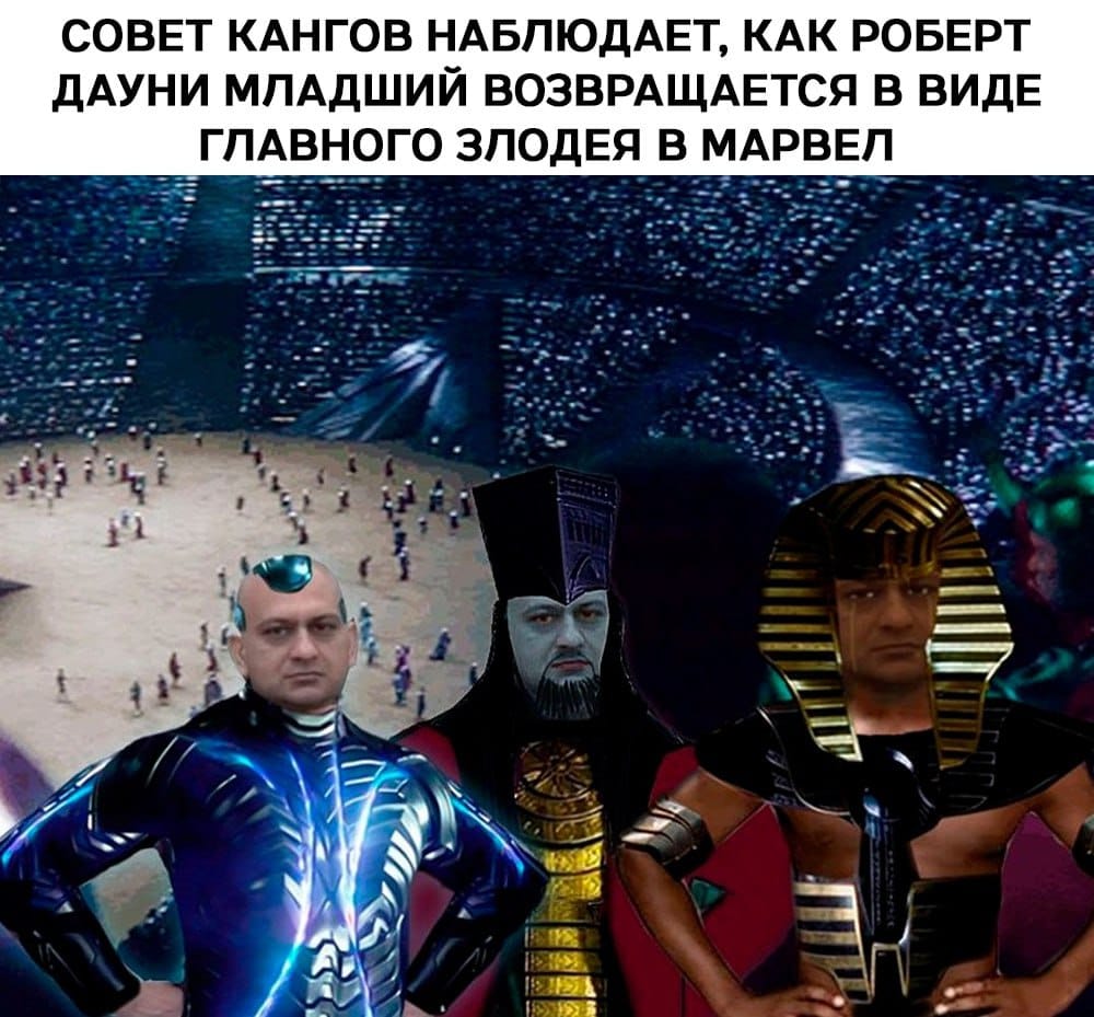 СОВЕТ КАНГОВ НАБЛЮДАЕТ, КАК РОБЕРТ ДАУНИ МЛАДШИЙ ВОЗВРАЩАЕТСЯ В ВИДЕ ГЛАВНОГО ЗЛОДЕЯ В МАРВЕЛ 115