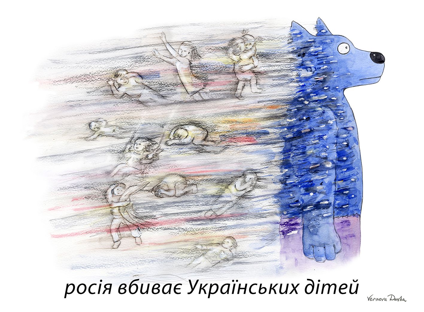 росія вбиває Українських дітей Vernova Dasha