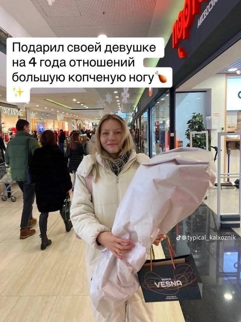 Подарил своей девушке на 4 года отношений большую копченую ногу d@ typical_kalxoznik VESNA