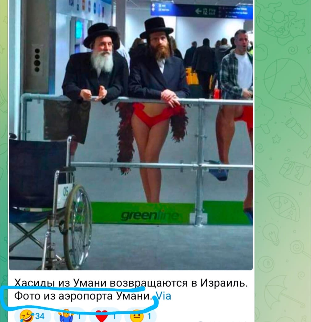 &bull;&bull;&reg;&bull; greenline Хасиды из Умани возвращаются в Израиль. Фото из аэропорта Умани. Via P34 1