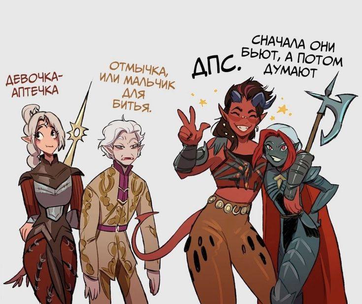 ДЕВОЧКА- АПТЕЧКА СНАЧАЛА ОНИ ДПС. БЬЮТ, А ПОТОМ ДУМАЮТ ОТМЫЧКА, ИЛИ МАЛЬЧИК ДЛя БИТЬЯ. CoUC