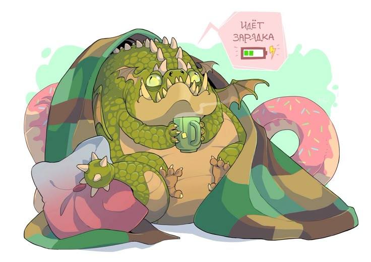 ИдЕт ЗАРЯДКА А-