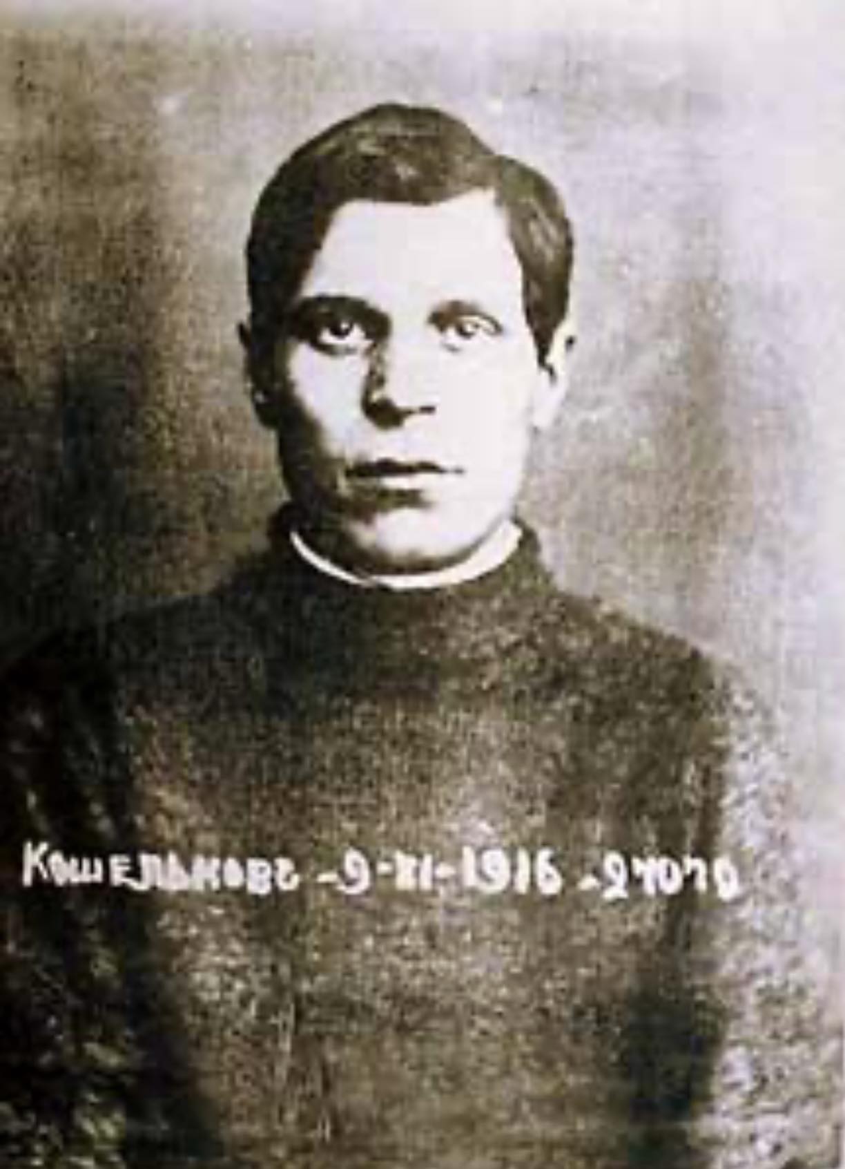 КошелькоВо -9-21-1916 -21020