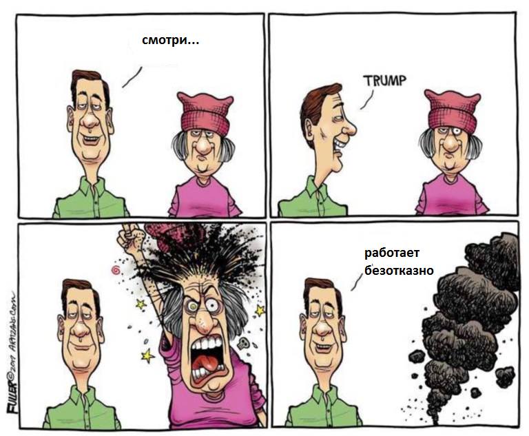 смотри... TRUMP работает безотказно FULLER@2011 ARTZANS.CoM