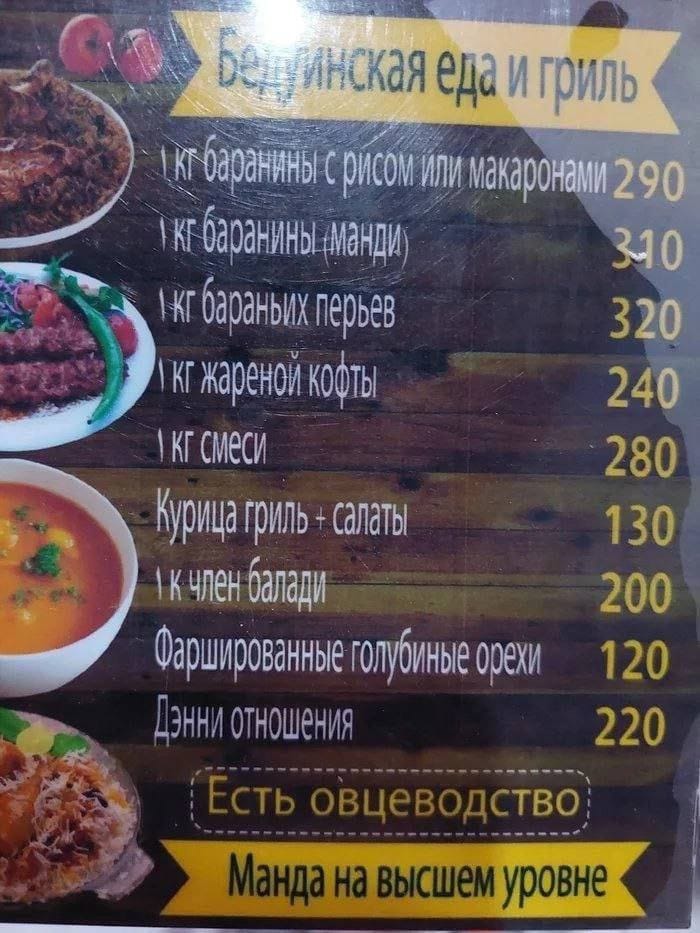 Беринская еда и гриль t кг баранины с рисом или макаронами 290 і кг баранины- манди) 1 кг бараныих перьев 310 320 1 кг жареной кофты 240 1 кг смеси 280 &bull; Курица гриль + салаты 130 1 к член блади- 200 Фаршированные голубиные орехи 120 Дэнни отношения 220 Есть овцеводство Манда на высшем уровне